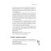 Научно-популярная литература Почему белые медведи не страдают от одиночества? И еще 100 вопросов, которые поставят в тупик любого