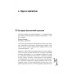 Научно-популярная литература Почему белые медведи не страдают от одиночества? И еще 100 вопросов, которые поставят в тупик любого