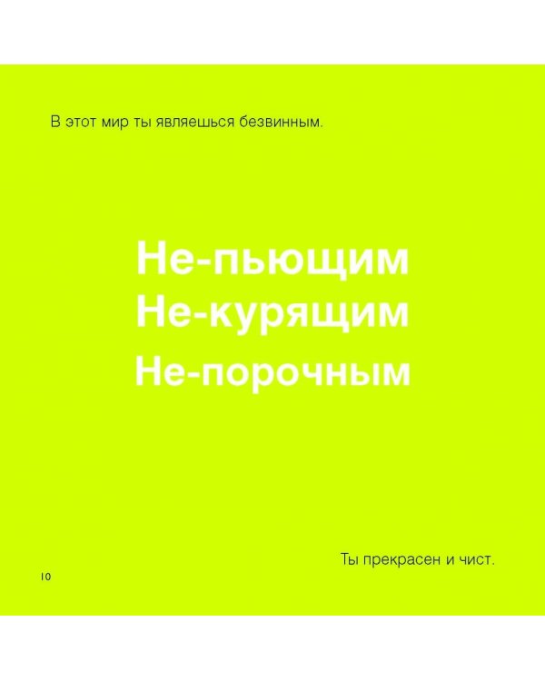 Как стать счастливым, черт возьми. Учебное пособие для циников
