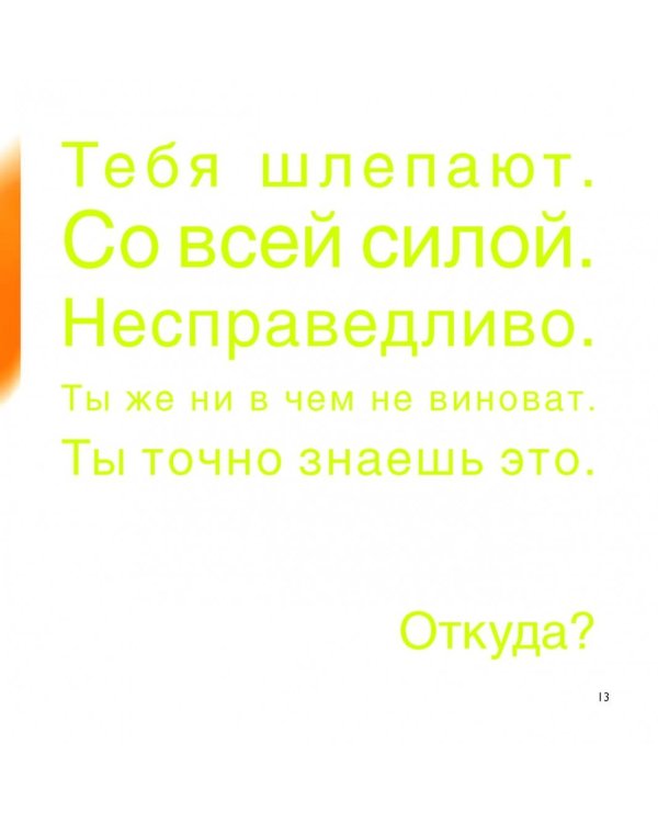 Как стать счастливым, черт возьми. Учебное пособие для циников
