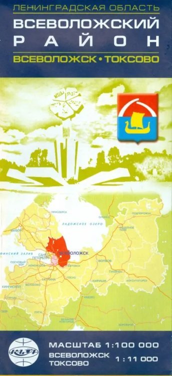 Всеволожский район, Всеволожск. Карта. Масштаб 1:100000