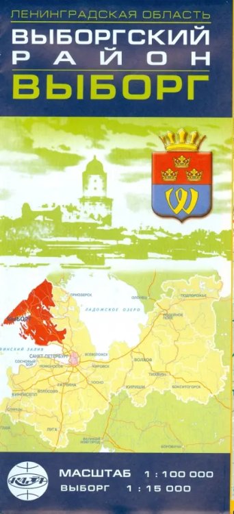 Выборгский район, Выборг. Карта. Масштаб 1:100 000