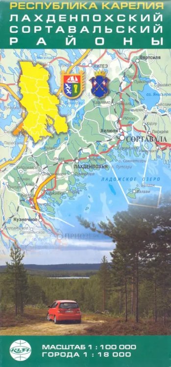 Карта складная Республика Карелия. Лахденпохский и Сортавальский районы