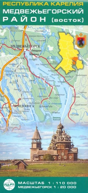 Карта складная Республика Карелия. Медвежьегорский район (восток). Карта