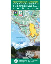 Республика Карелия. Питкярантский, Суоярвский (юг) районы. Карта складная