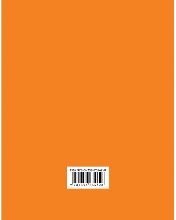 Литературное чтение. 2 класс. Рабочая тетрадь в 2-х частях к учебнику Э. Э Кац