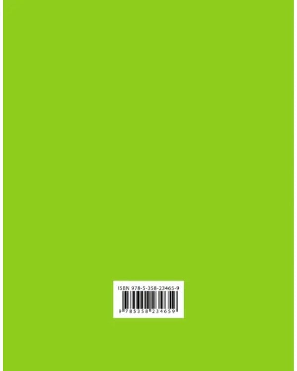 Литературное чтение. 3 класс. Рабочая тетрадь №2 к учебнику Э. Э. Кац.  ФГОС