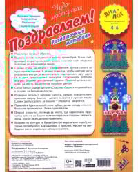 Елка. Поздравляем! Раздаточный материал. 4-6 лет