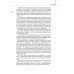 Биология. Общая биология. 10 класс. Учебник. Базовый и углубленный уровни. ФГОС