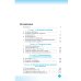 Математика. Алгебра и начала математического анализа. 10 класс. Базовый уровень. Учебник. ФГОС