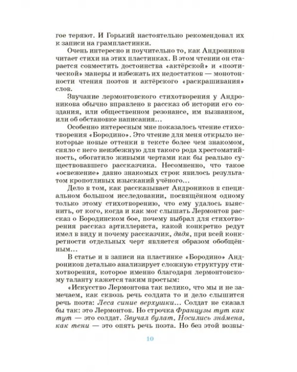 Русский язык. Русская речь. 8 класс. Учебник. ФГОС