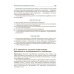 Физика. 11 класс. Учебник. Базовый уровень. ФГОС