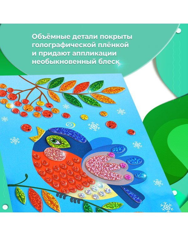 Сверкающая мозаика. Снегирь