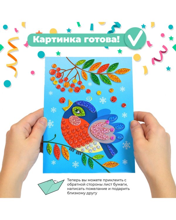Сверкающая мозаика. Снегирь