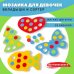 Мозаика для девочек