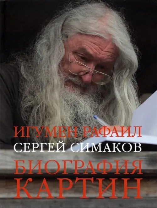 Биография картин Биография картин