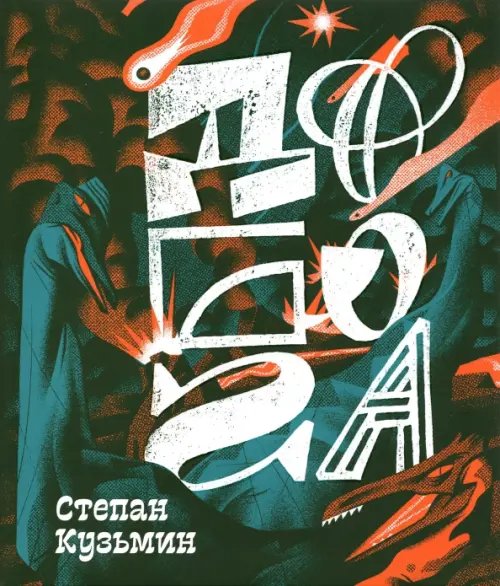 До Бога. Познавательная книга для детей и взрослых До Бога. Познавательная книга для детей и взрослых