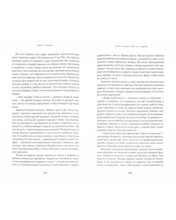 До последнего мараведи. Книга 1