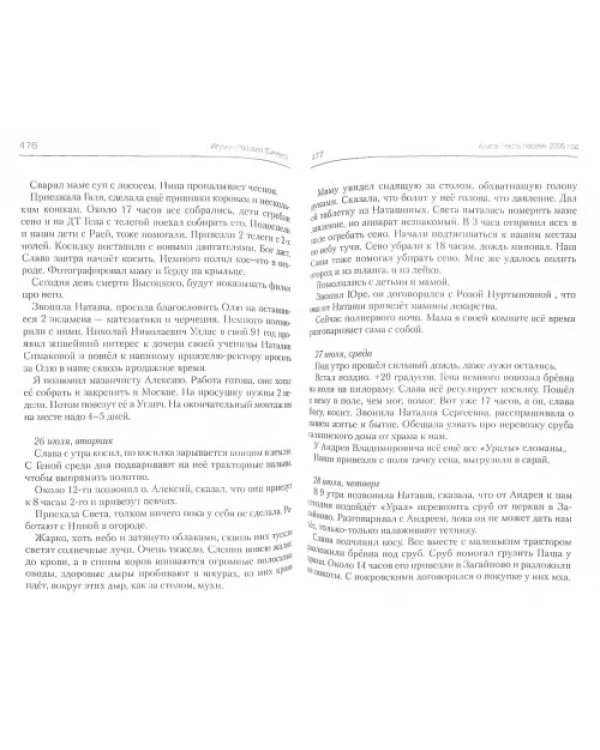 Книга. Части 1 и 2. Комплект