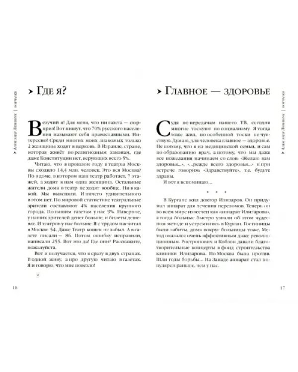 Крошки в кармане. Ворчалки и урчалки