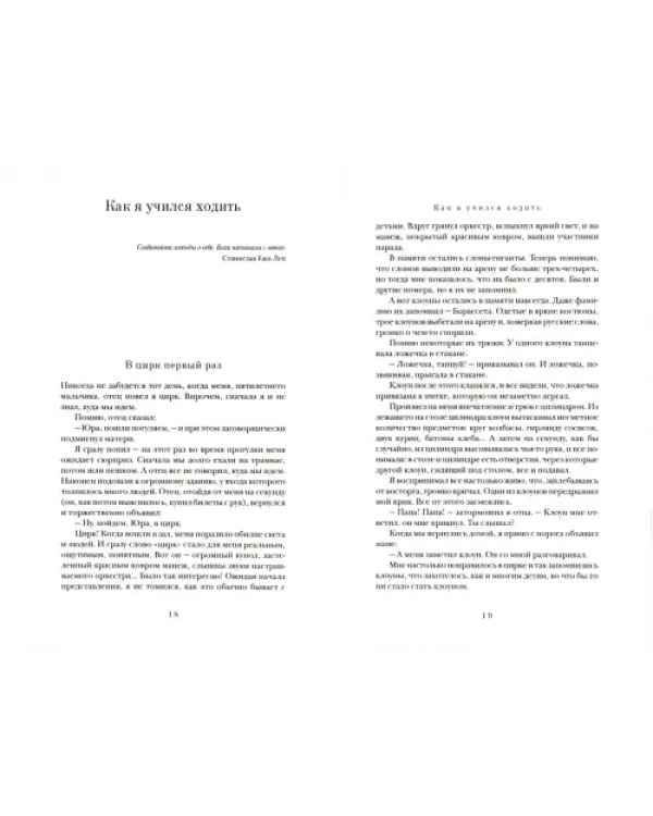 Почти серьёзно