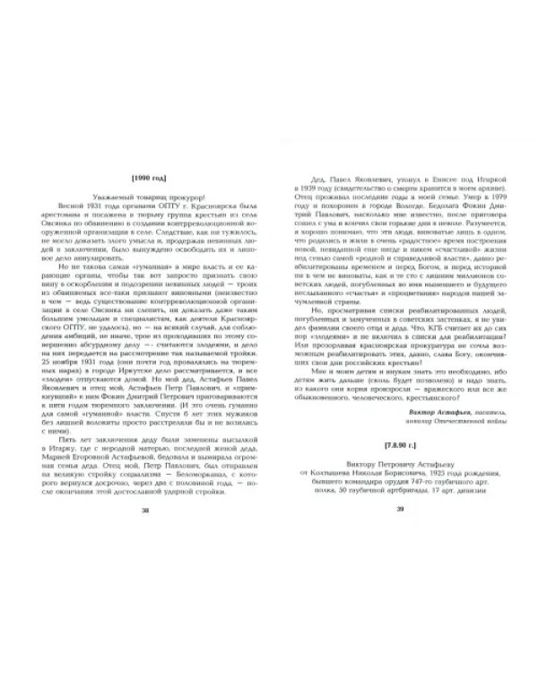 Дополнительное изображение книги «Собрание сочинений в 15 томах»