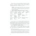 "Точная Поэтическая Песня" композитора С.С. Коренблита - вестник "Фундаментального Песневедения" +CD (+ CD-ROM)