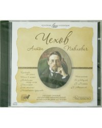 CD-ROM. Рассказы Средство от запоя (CD)