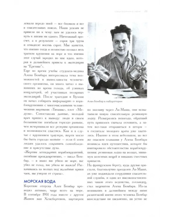 Альманах "Врачи, физиологи, медицина"