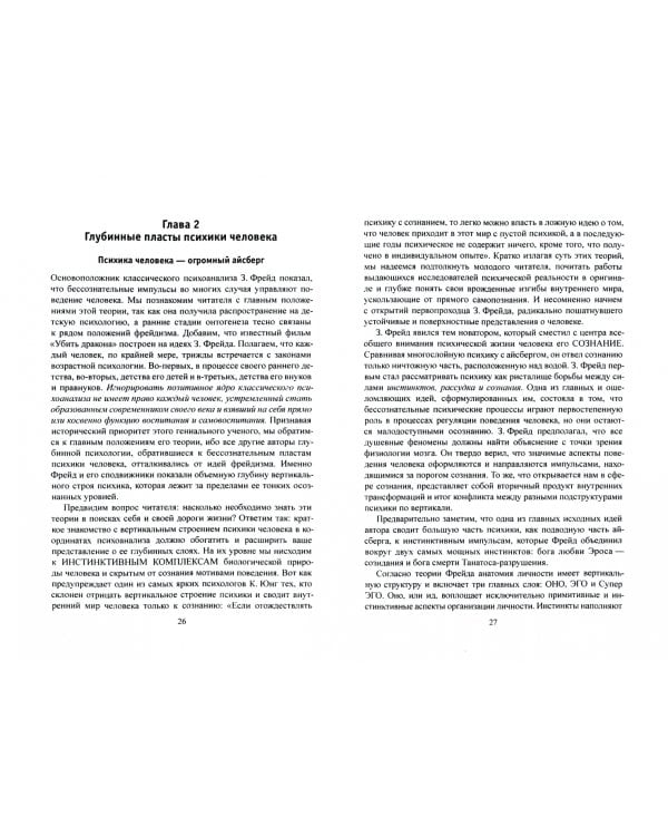 Найти себя и состояться