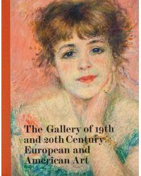 Gallery of 19th and 20th century European and American Art