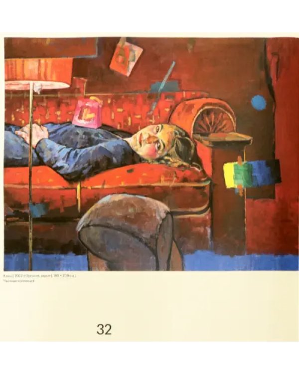 Ксения Хауснер. Правдивая ложь