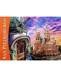 Альбом &quot;Санкт-Петербург и пригороды&quot; (мини) итальянский язык