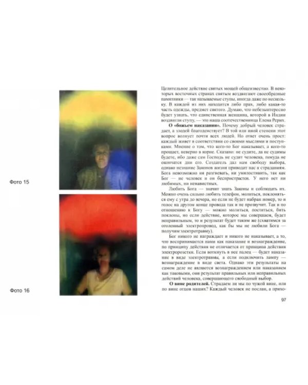 Исцеляющая космоэнергетика. Практическая космоэнергетика, энергетика души, первые шаги