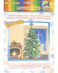 Набор для изготовления 3D-фигурок на магнитах. Елочка