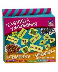 Пособие для обучения таблице умножения. Семечки и орешки