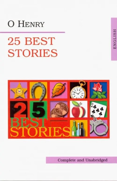Классика в оригинале 25 Best Stories
