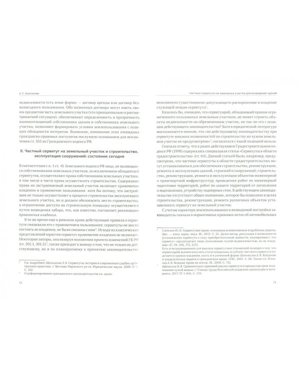 Centesimus annus: памяти Б.Л. Хаскельберга 1918-2011