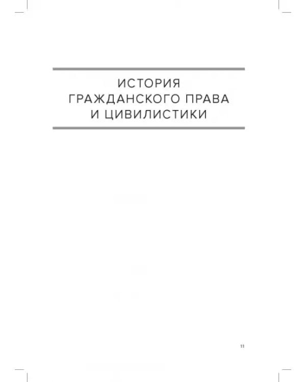 Дополнительное изображение книги «Centesimus annus: памяти Б.Л. Хаскельберга 1918-2011»