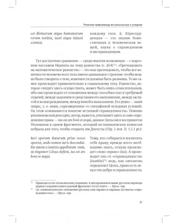 Дополнительное изображение книги «Centesimus annus: памяти Б.Л. Хаскельберга 1918-2011»