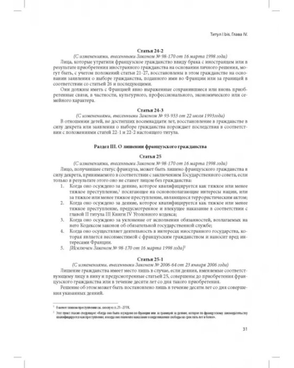 Дополнительное изображение книги «Гражданский кодекс Франции (кодекс Наполеона)»