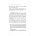 Доходы бюджетов (бюджетно-правовое исследование) Доходы бюджетов (бюджетно-правовое исследование)