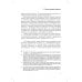 Доходы бюджетов (бюджетно-правовое исследование) Доходы бюджетов (бюджетно-правовое исследование)