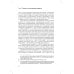 Доходы бюджетов (бюджетно-правовое исследование) Доходы бюджетов (бюджетно-правовое исследование)