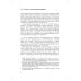 Доходы бюджетов (бюджетно-правовое исследование) Доходы бюджетов (бюджетно-правовое исследование)