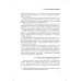 Доходы бюджетов (бюджетно-правовое исследование) Доходы бюджетов (бюджетно-правовое исследование)