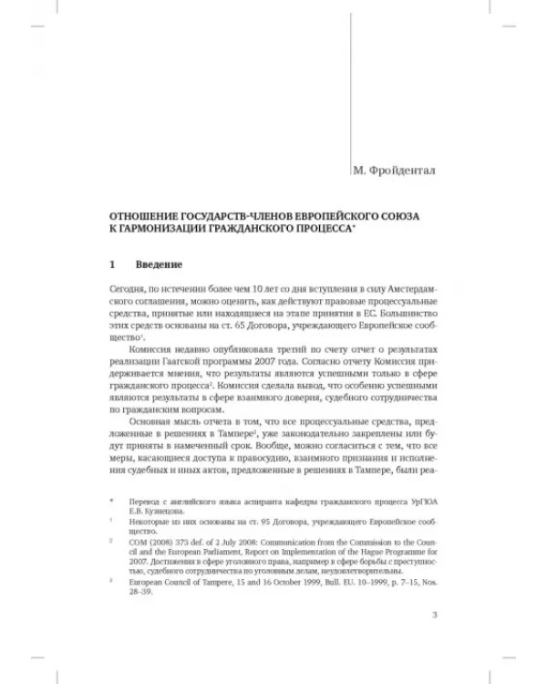Исполнительное производство: традиции и реформы
