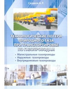 Технологические