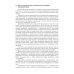 Транспортное обеспечение логистических систем Транспортное обеспечение логистических систем