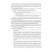 Транспортное обеспечение логистических систем Транспортное обеспечение логистических систем